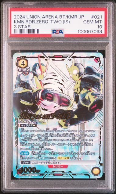 シングル】仮面ライダーゼロツー(イズ) SR 星3 パラレル 【公式通販】