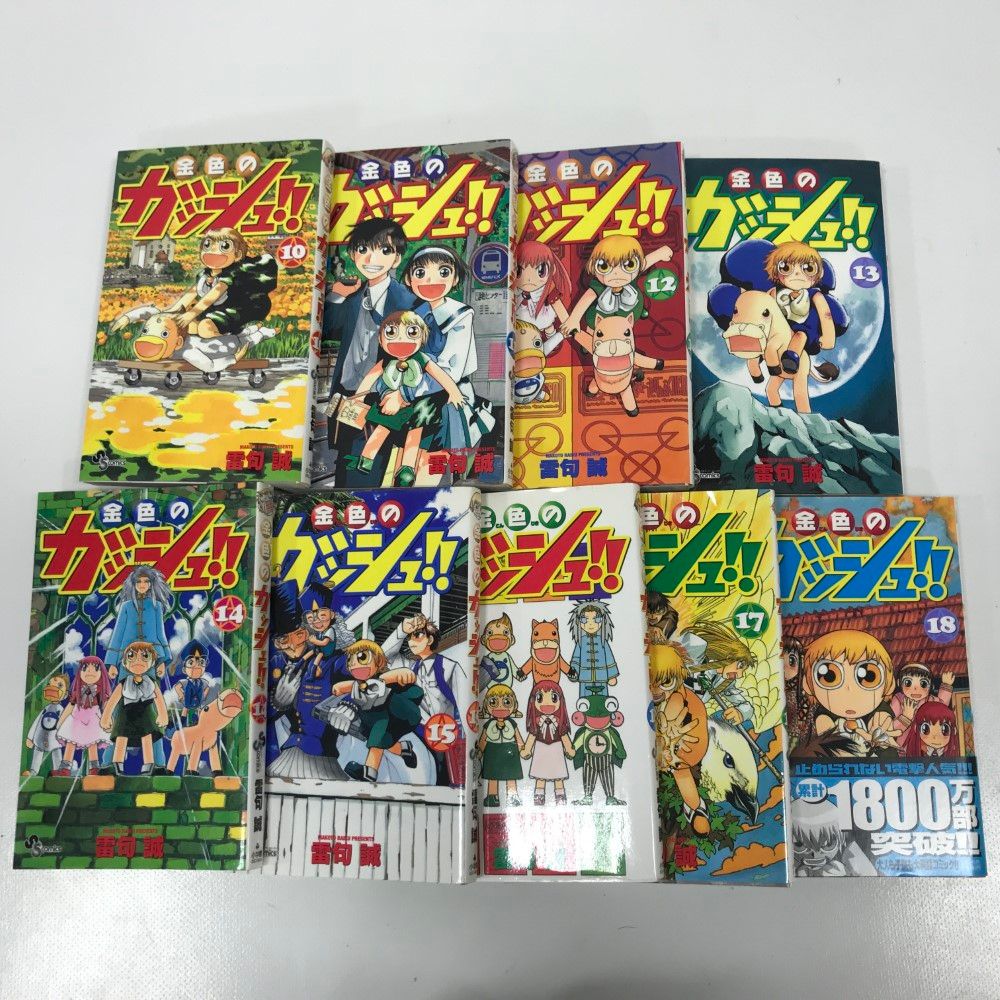 07w0318 金色のガッシュベル 全巻セット 1~33巻 雷句誠 小学館 サンデー セットコミック 【中古品】 - メルカリ