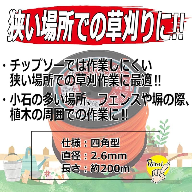 2025年新色！ セフティー3 Safety-3 草刈用 ナイロンコード 200m 四角型 ボビン巻 2.6mm径 0 送料無料の商品多数！