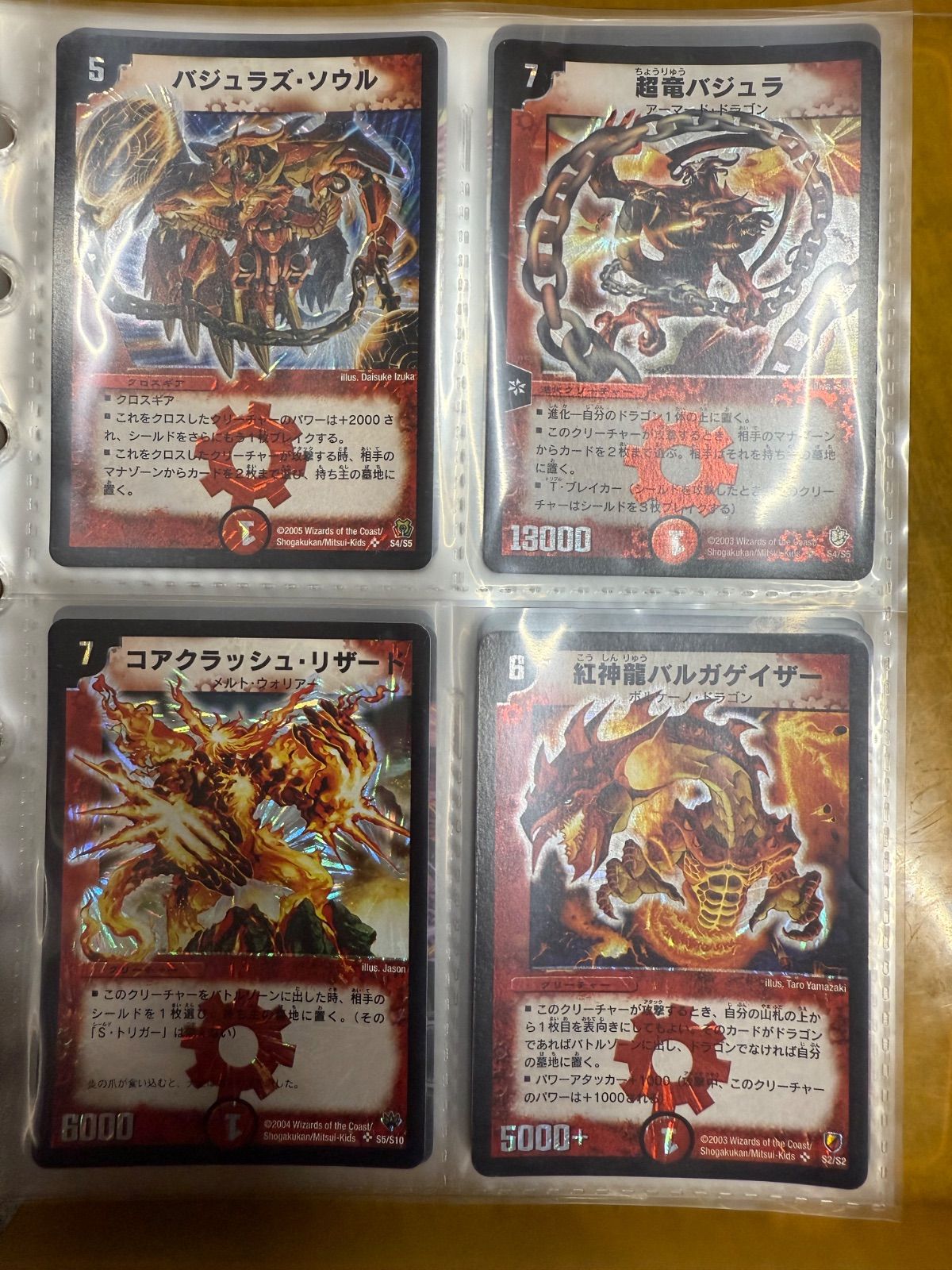 デュエマまとめ売り - メルカリ
