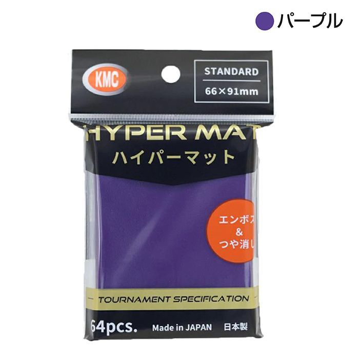 KMC カードバリアー ハイパーマットシリーズ ハイパーマット