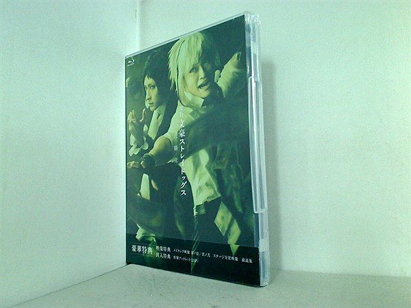 舞台 「 文豪ストレイドッグス 三社鼎立 」  Blu-ray 鳥越裕貴 舞台 「 文豪ストレイドッグス 三社鼎立 」 Blu-ray 鳥越裕貴