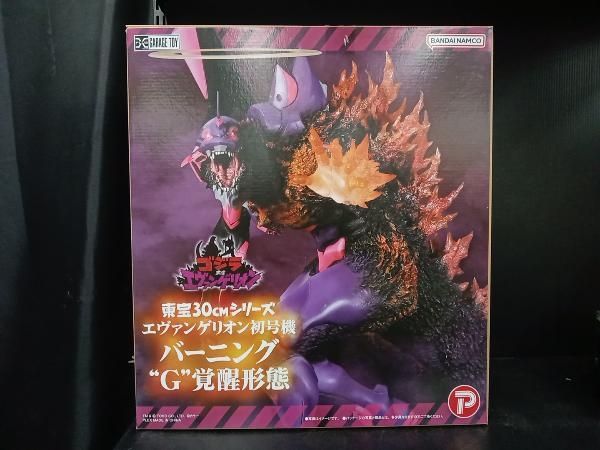 初号機バーニングG覚醒形態 東宝30cm 2個 ゴジラ対