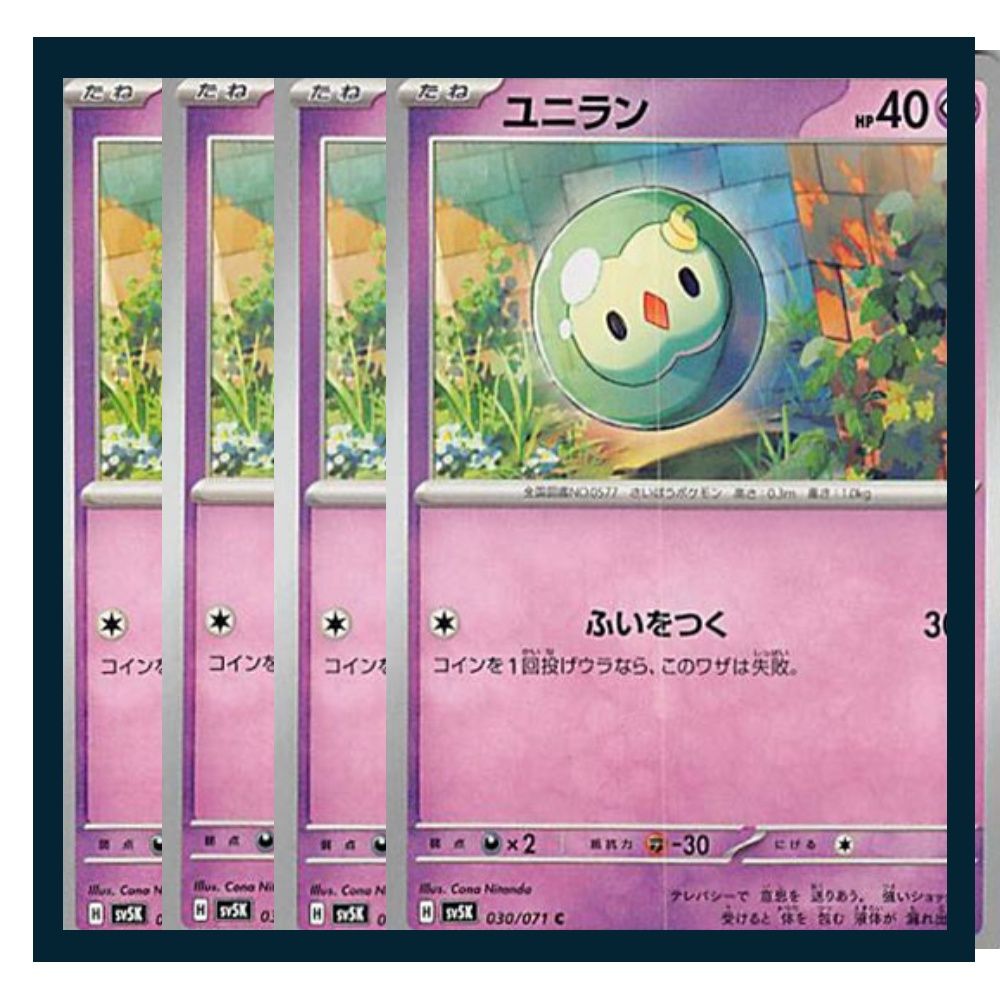 ユニラン 4枚セット ポケモンカード ☆ユニラン 4枚セット ポケモン - メルカリ