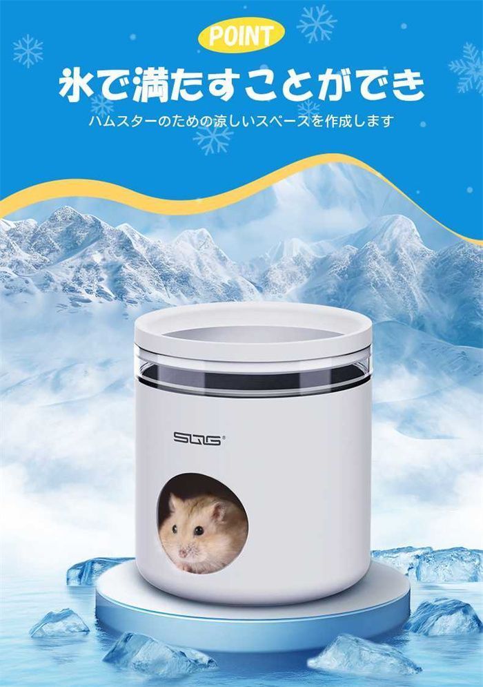 ハムスター 暑さ対策 冷房 節電