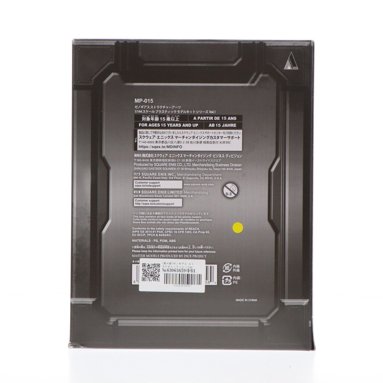 ゼノギアス ストラクチャーアーツ 1/144 スケール プラスティック モデルキット シリーズ Vol.1 全4種BOX