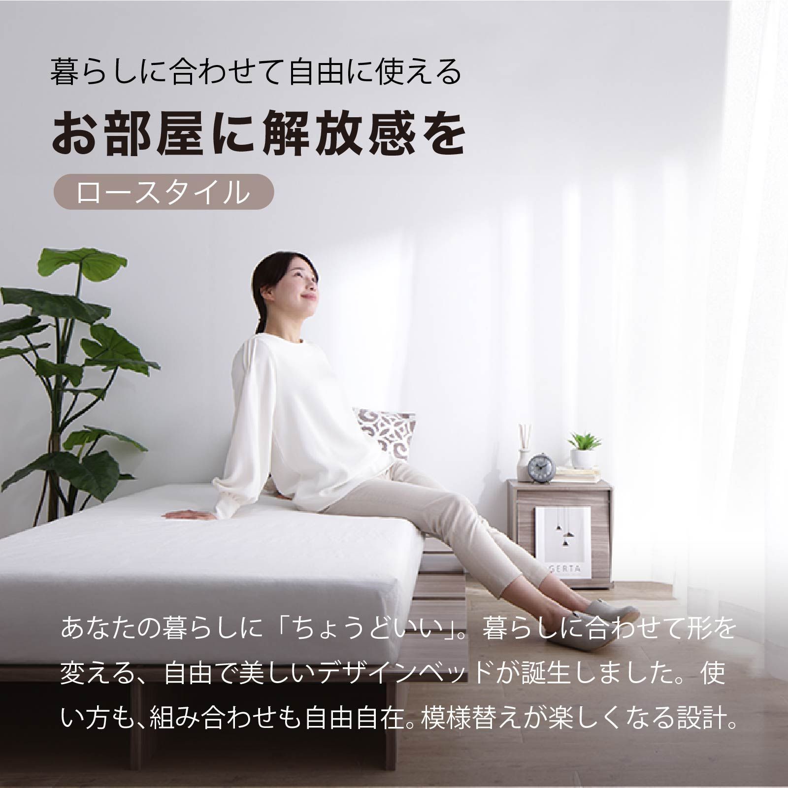 ステージ すのこベッド