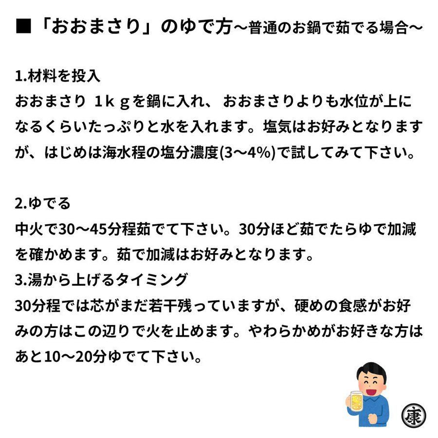ゆで落花生用 生落花生おおまさり 1kg　令和6年産  洗浄済