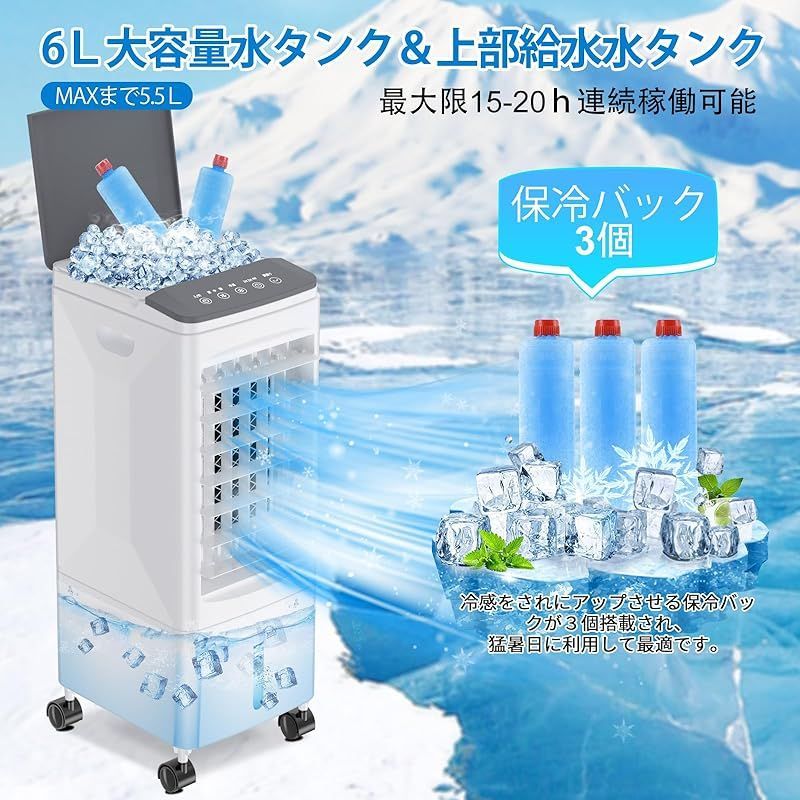 新品！2024年版・3面ウェットフィルター・1秒冷感！】冷風扇風機！ Amazon | 冷風機 冷風扇 強力【2024新登場・3面ウェット