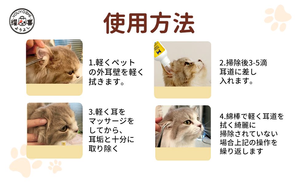 犬 耳掃除 猫 耳掃除 猫用耳洗浄液 犬 みみ 洗浄 猫 耳ダニ 薬 犬 耳