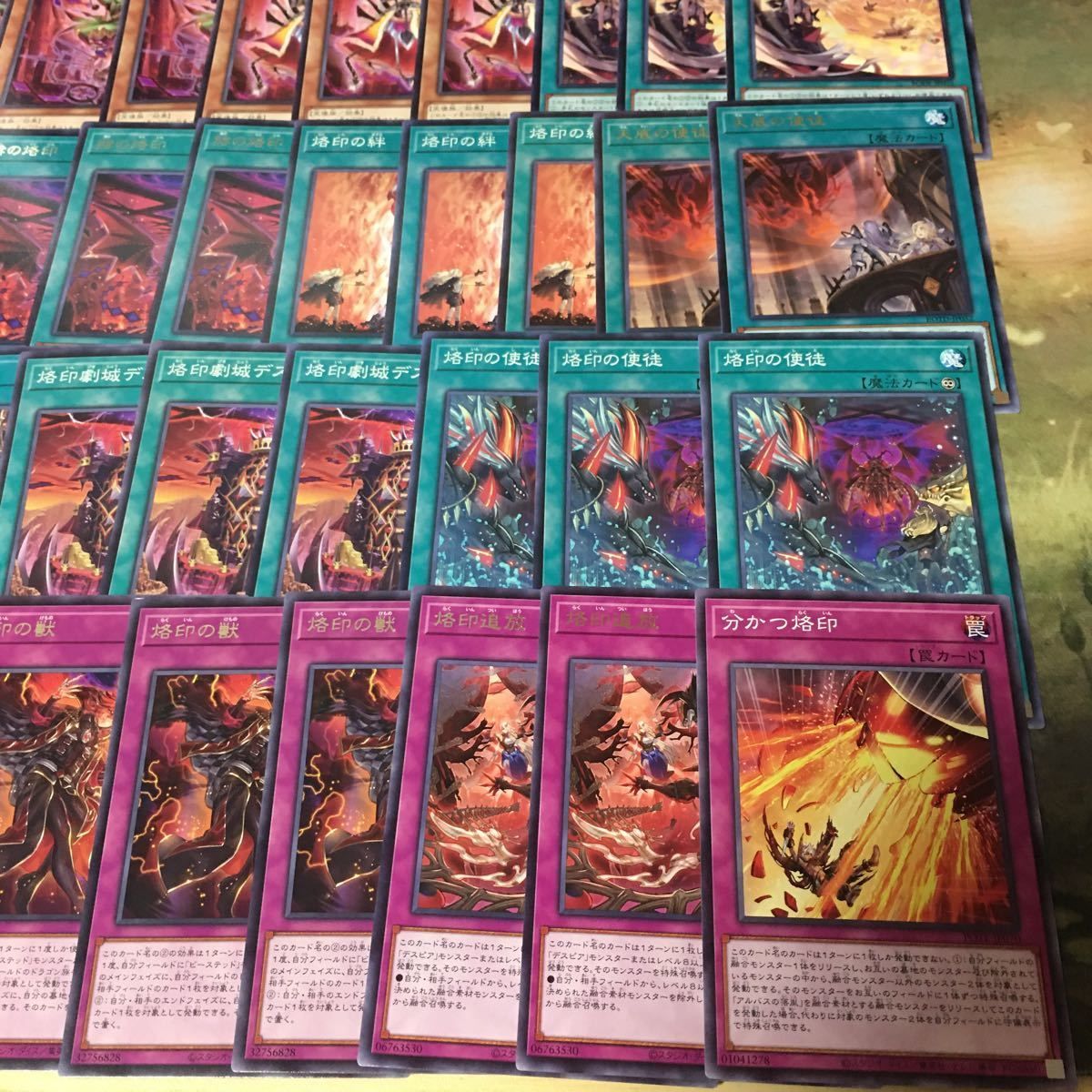 アルバスの落胤 烙印 ストーリー 全種まとめ売り 遊戯王 アルバスの落胤 烙印融合 氷剣竜ミラジェイド 他「烙印
