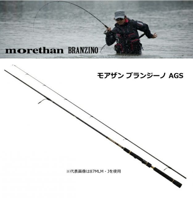 ジャンク品morethan BRANZINO AGS 103ML/M ブラック 【公式通販】