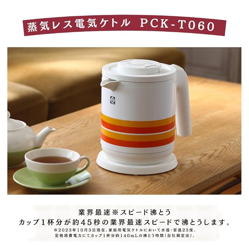 蒸気レス電気ケトル 0.6L