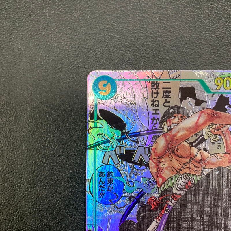 ワンピースカード ロロノアゾロ コミックパラレル ロロノア・ゾロ