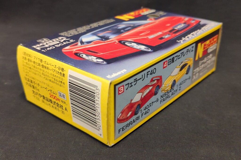 カバヤ ニュービッグワンガム/Nビッグワン 4)日産フェアレディZ 1/40