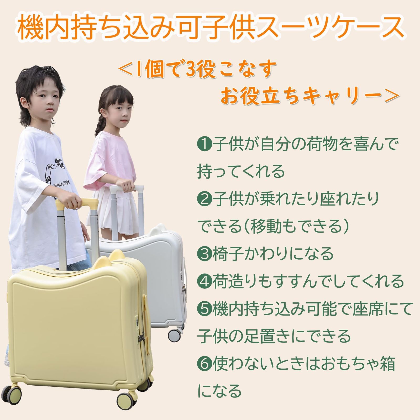 Hopeholic] 子供用 スーツケース 乗れる 機内持ち込み 子供が乗れる