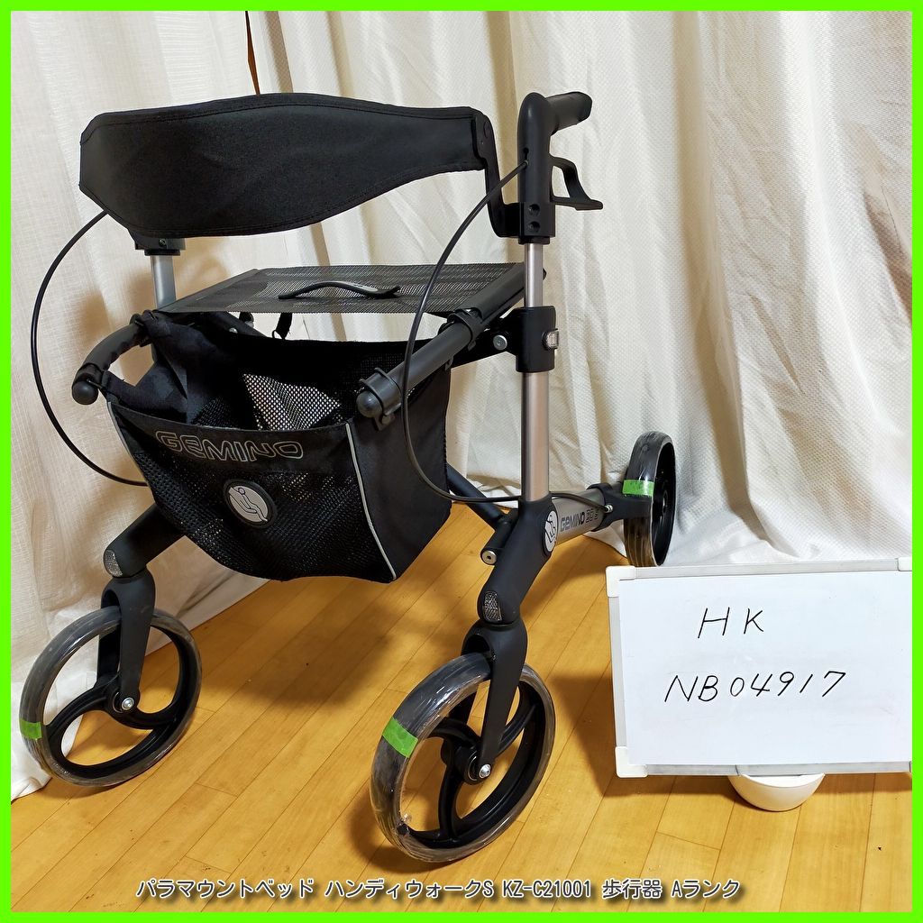 HK-NB04917 パラマウントベッド ハンディウォークS KZ-C21001 収納バスケット付 歩行器 歩行車 歩行補助 洗浄 消毒済 介護