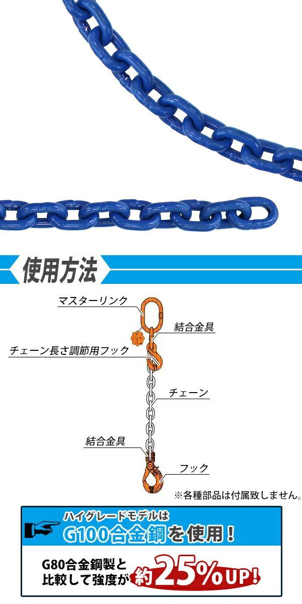 チェーン 線径約10mm 使用荷重約4t 約4.0t 約4000kg 約12m G100 ハイグレードモデル 鎖 くさり 吊り具 チェーンスリング  スリングチェーン リンクチェーン チェイン 金具 クレーン ホイスト g100b-chain-10mm-12m - メルカリ