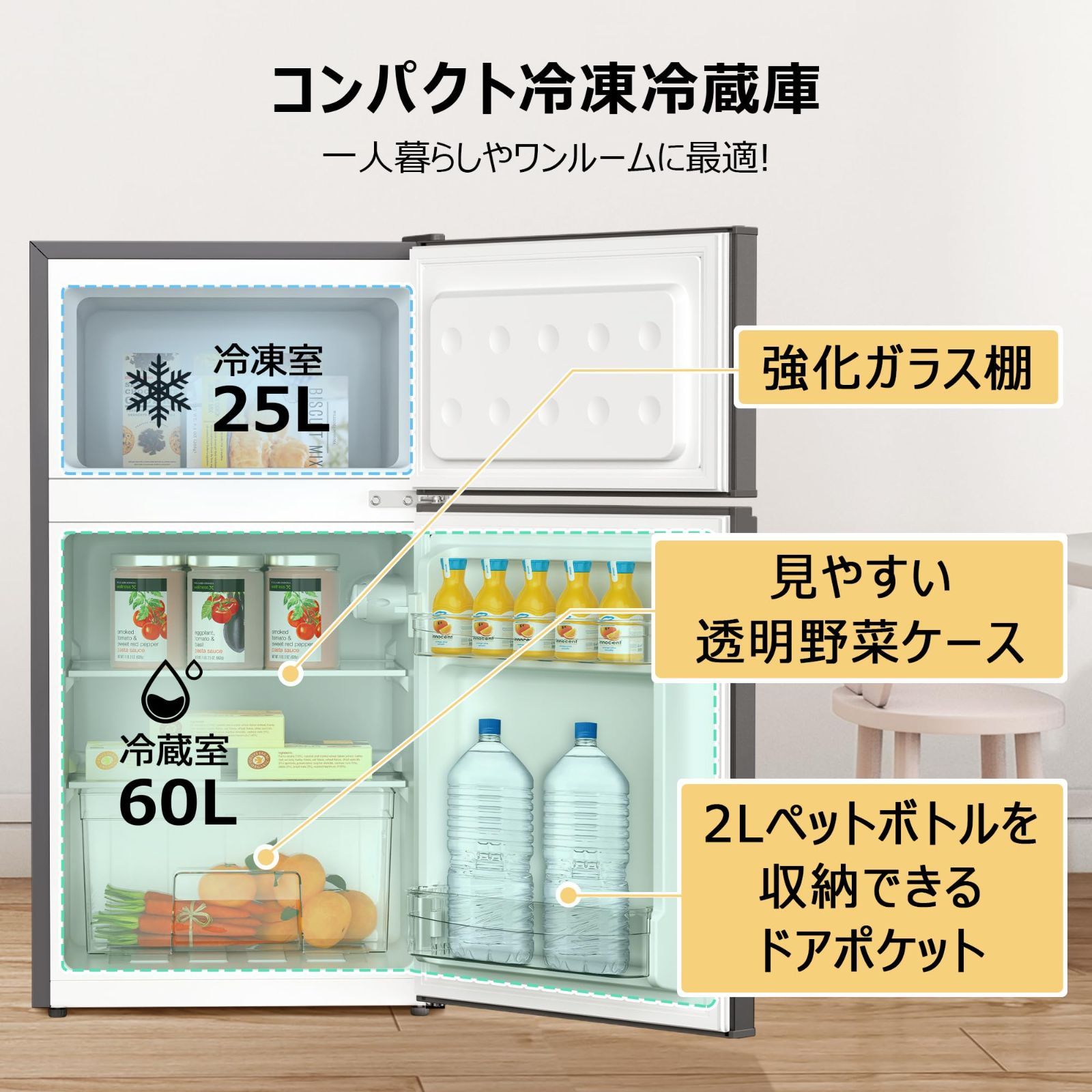 TCL 小型冷蔵庫 85L 直冷式 超薄幅455mm 一人暮らし コンパクト