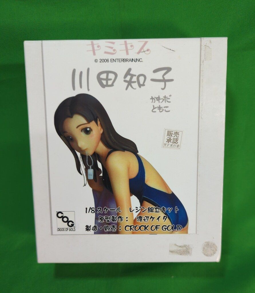 ⑨Y356s◇太平洋戦争と歯科医師 卸売 元陸軍歯科医将校の記録◇太平洋