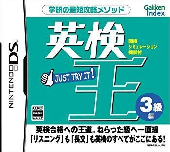 【中古】英検王 3級編 bme6fzu
