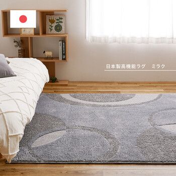 ラグ タフトラグ 約185×185cm 抗菌 防ダニ ふっくら 厚手 日本製 ミラク グレー