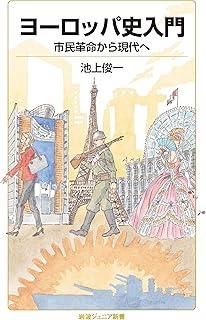 ヨーロッパ私法への道 現代大陸法への歴史的入門 中古本 ヨーロッパ私法への道 現代大陸法への歴史的入門 | 五十嵐清 |本