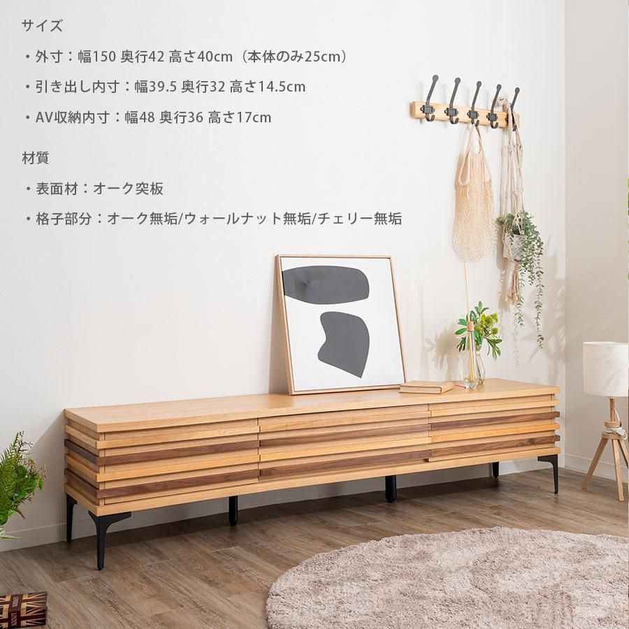 テレビボード 幅150cm テレビ台 ローボード AV収納 おしゃれ