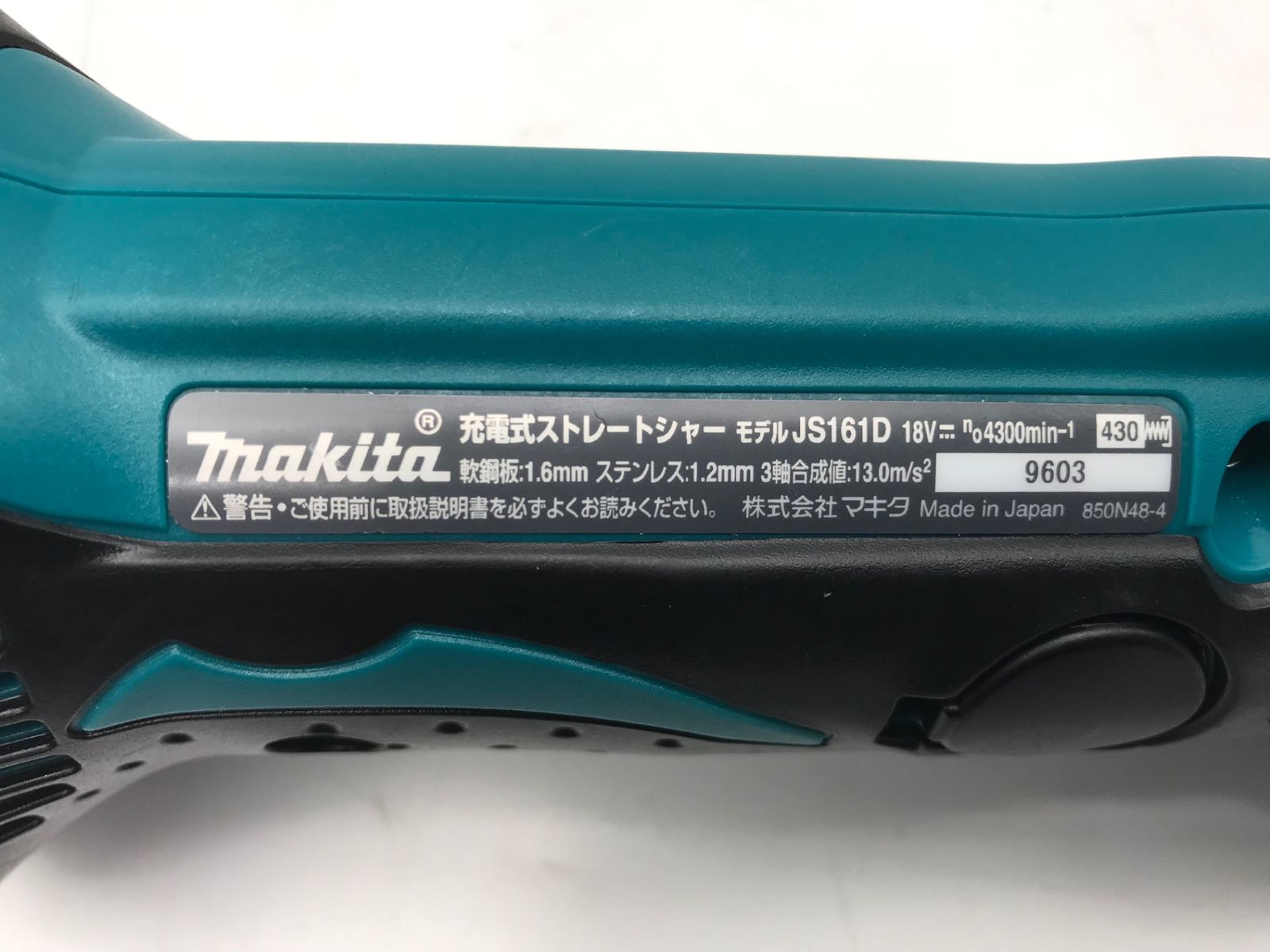 18v充電式ストレートシャー JS161DZ