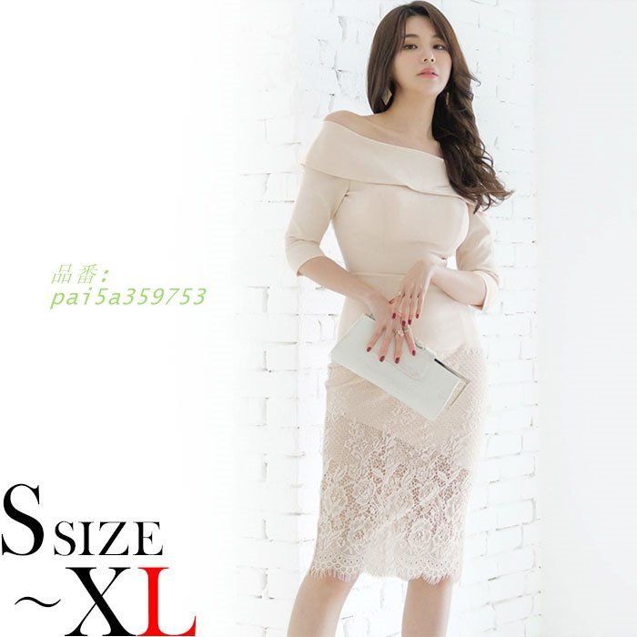 肩出しオフショル レース刺繍裾 五分袖膝丈タイトワンピース ベージュ セクシー キャバ ラウンジ スナック 韓国 pai5a359753