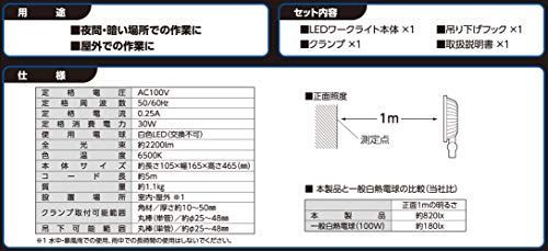 昼光色 高儀 EARTH MAN 薄型LEDワークライト 30W 昼光色 WLT-C30LA