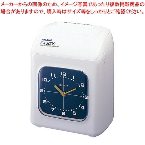 AMANO BX2000 電子 タイムレコーダー 2019年 Amazon | アマノ タイム