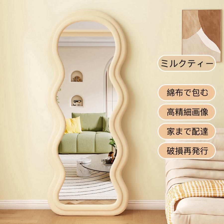 波型全身鏡韓国風鏡全身姫系姿見白ピンクグリーンかわいい鏡大きめ立て掛けミラー全身カガミ御洒落160x60cm