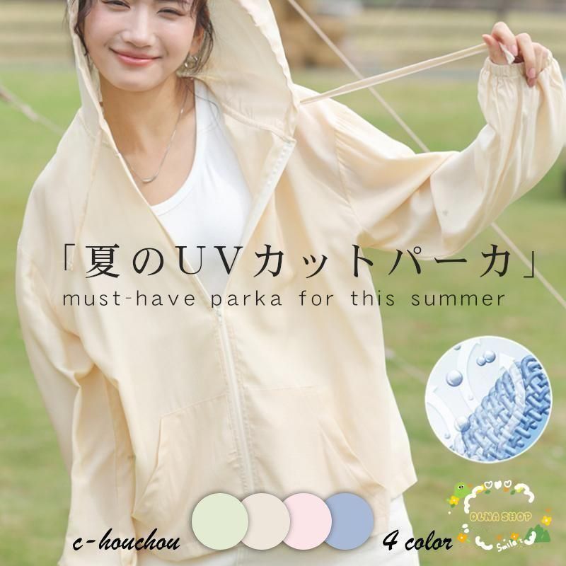 新品UVカット パーカー 夏 レディース 涼しい 長袖 フード付き