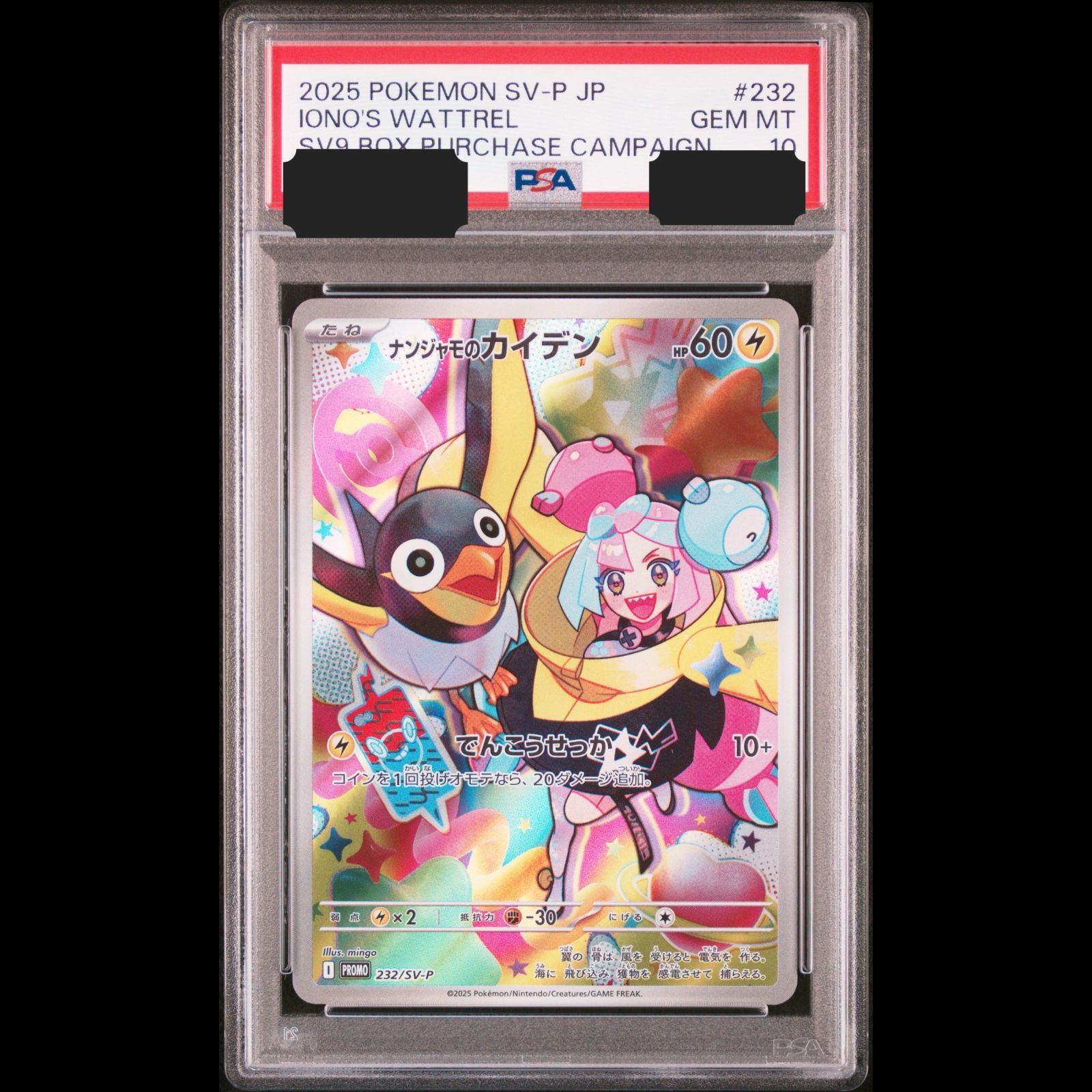 ポケモンカード ナンジャモのカイデン PSA10 送料無料】 ポケモン