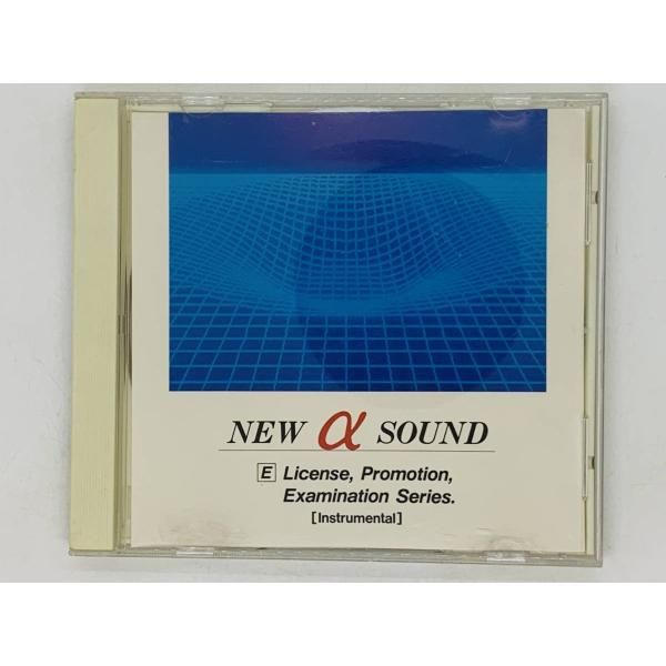 CD NEW α SOUND / ラピスクラブ事業部 / E License Promotion Examination Series /  Instrumental / NAS 激レア M02 - メルカリ