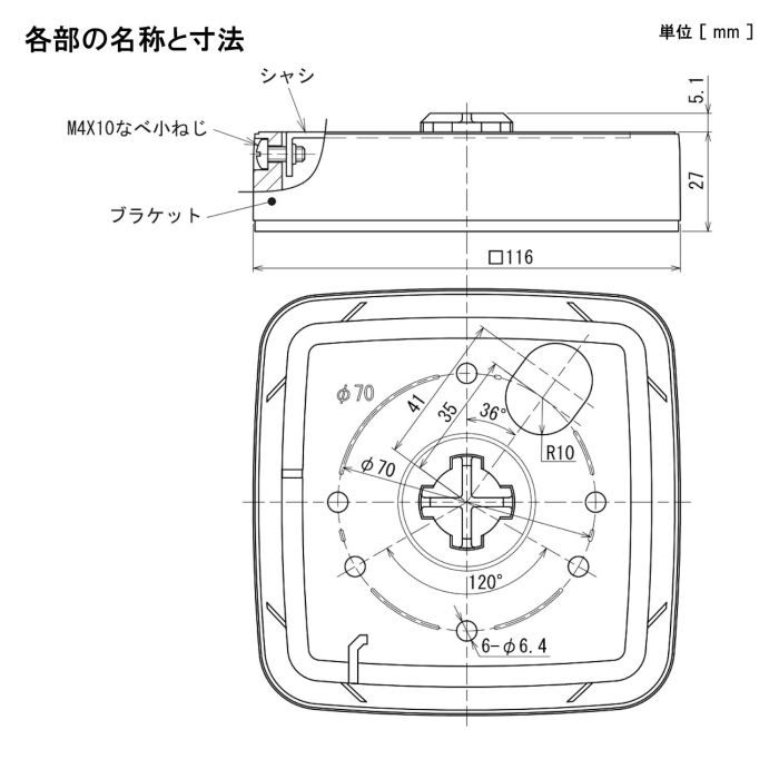 パトライト