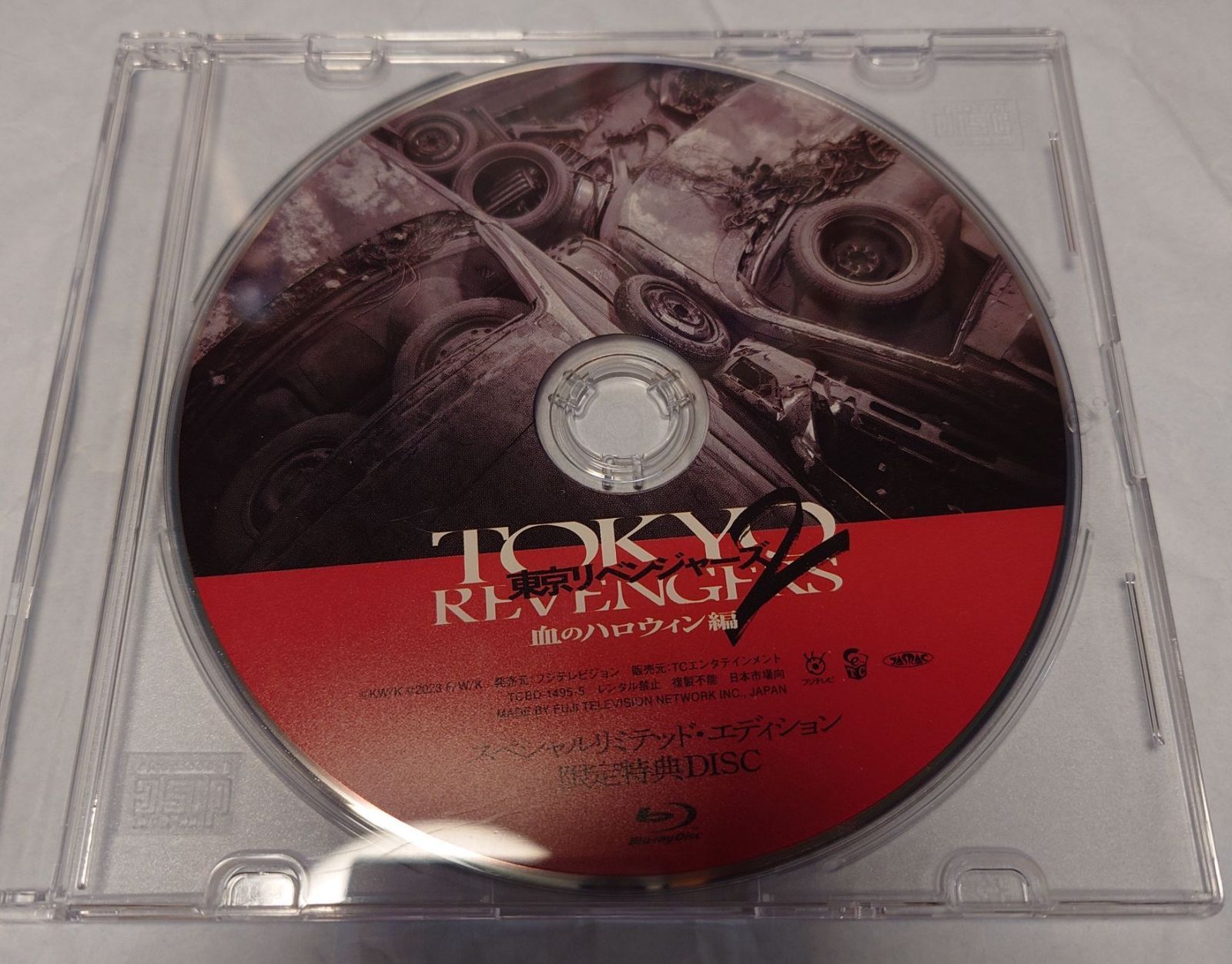 未再生 Blu-ray 決戦 運命 特典ディスク スペシャルリミテッド
