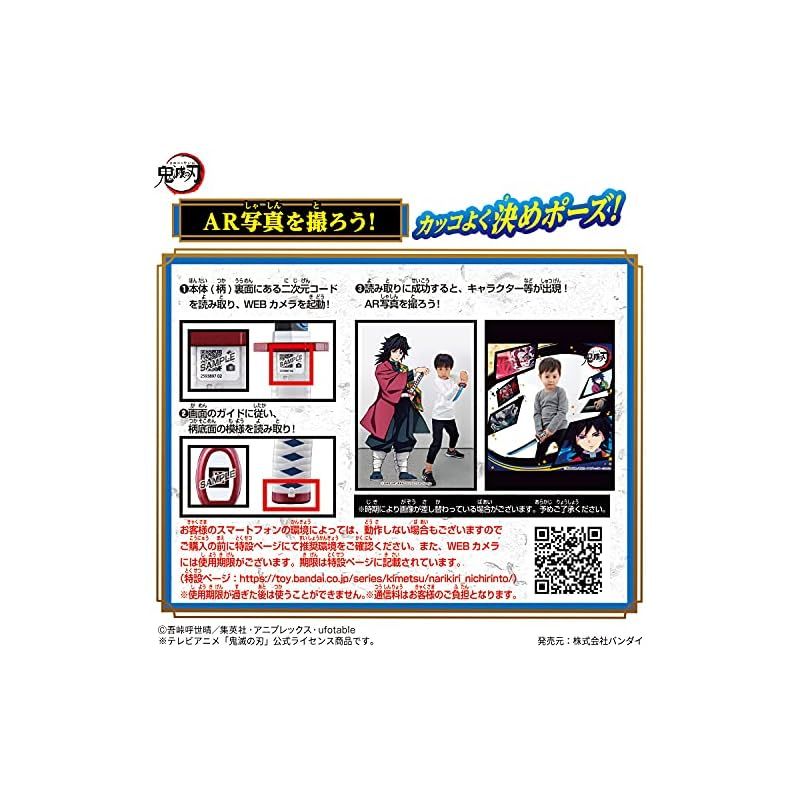 NARIKIRI日輪刀~冨岡義勇~