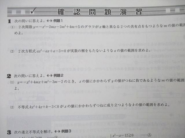 教科書メイト数学A 数学Ⅱ〘解答解説〙 参考書 | www.vinoflix.com