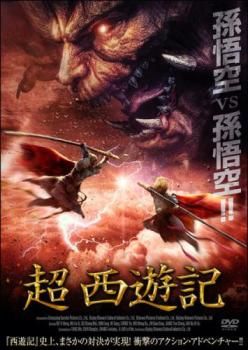 【まとめ売り】大量DVD 洋画　 レンタル落ちなど　西遊記　セット売り まとめ売り】大量DVD 洋画 レンタル落ちなど西遊記セット売り