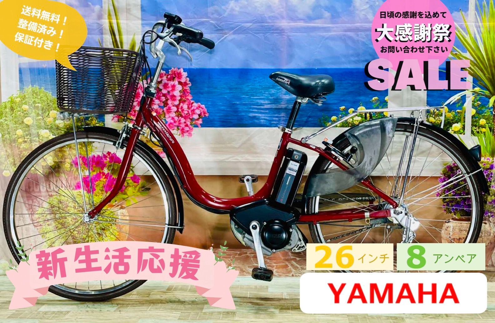 人気モデル！ギュット12AH⭐️パナソニック子供乗せ電動アシスト自転車