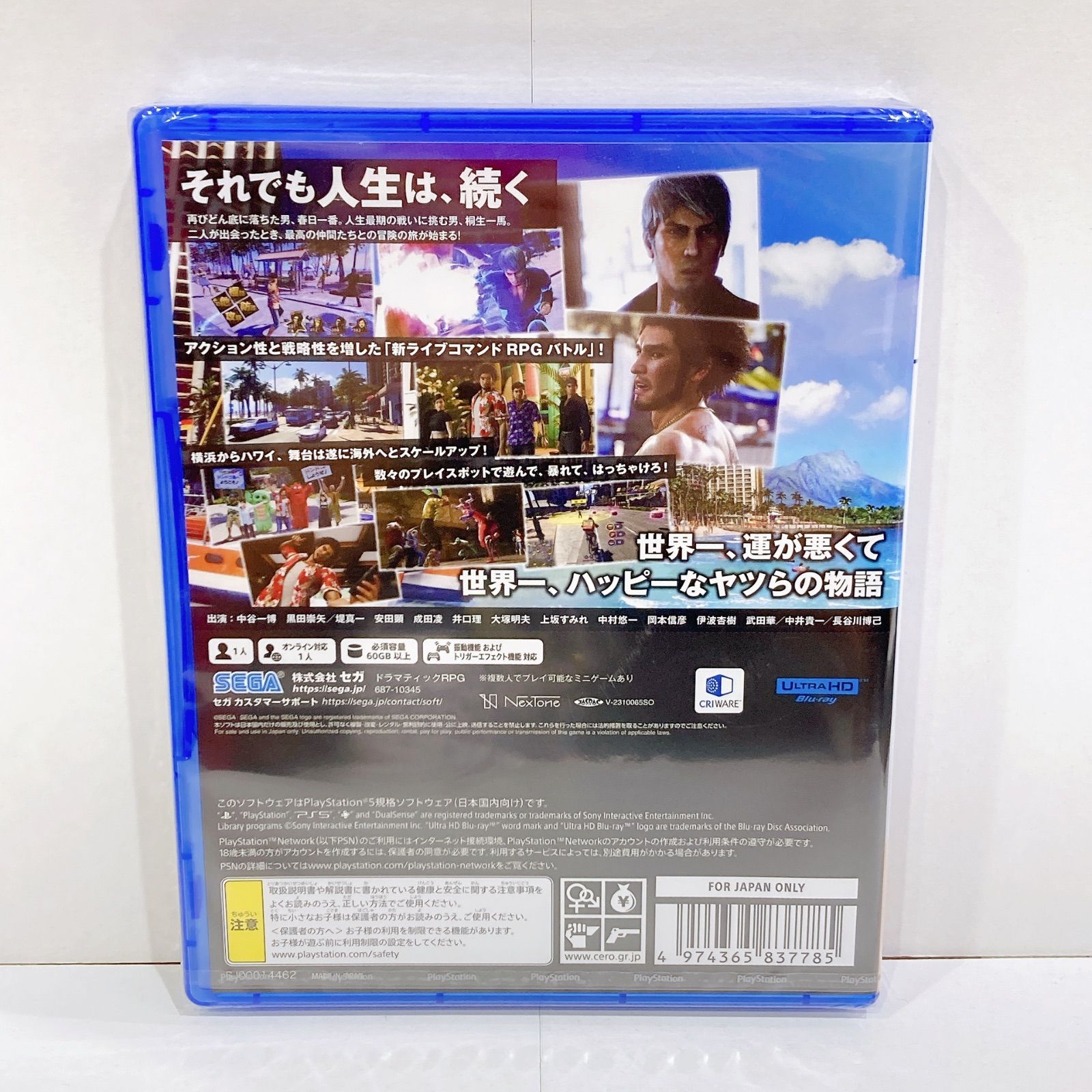 【新品未開封】PS5版　 龍が如く8 Amazon.co.jp: 【Amazon.co.jpエビテン限定】龍が如く8 DXパック