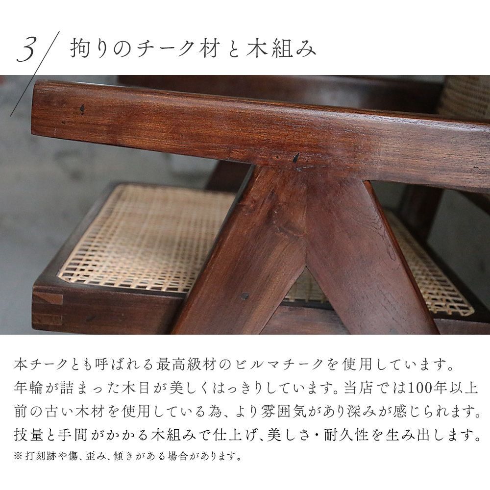 ピエール・ジャンヌレ イージーチェア ラウンジチェア Easychair