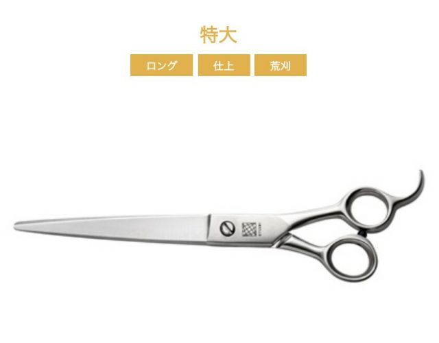 UTSUMI 城 特大 8.0inch