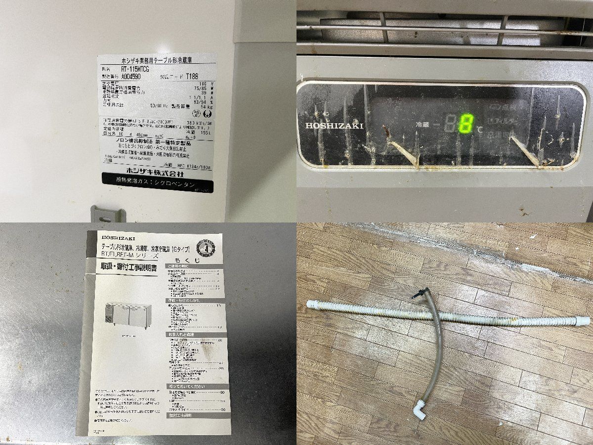 ホシザキ 業務用 テーブル形 冷蔵庫 RT-115MTCG 厨房機器 2ドアコールドテーブル 台下冷蔵庫 155L 動作 済み 他1181 MARWIL-DEMENAGEMENTS_CH