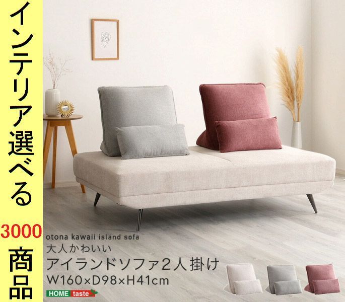 取付無料！シギヤマ家具 YUU160 優 北欧風天然木ソファ・オットマン