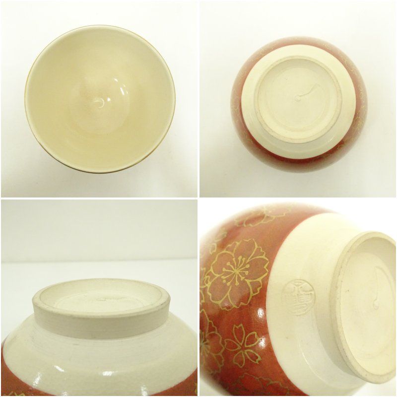 Ｔ２０　茶碗　『金襴手四君子』『橋本永豊造』　共箱　抹茶碗　茶道具 T20 茶碗 『金襴手四君子』『橋本永豊造』 共箱 抹茶碗