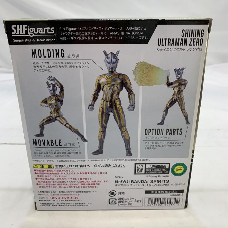 BANDAI S.H.Figuarts