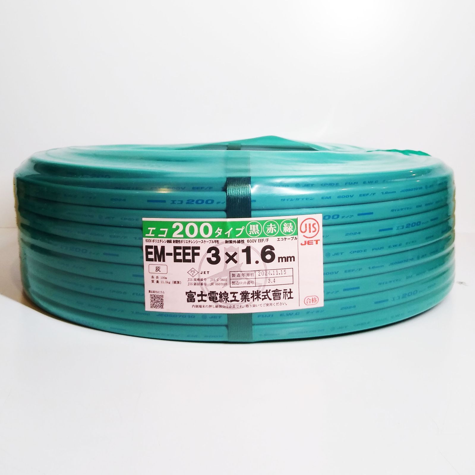 YX03921》富士電線 EM-EEF 3×1.6㎜ エコ200タイプ(灰)黒赤緑 YX03921》富士電線 EM-EEF 3×1.6㎜ エコ200タイプ(灰)黒赤緑